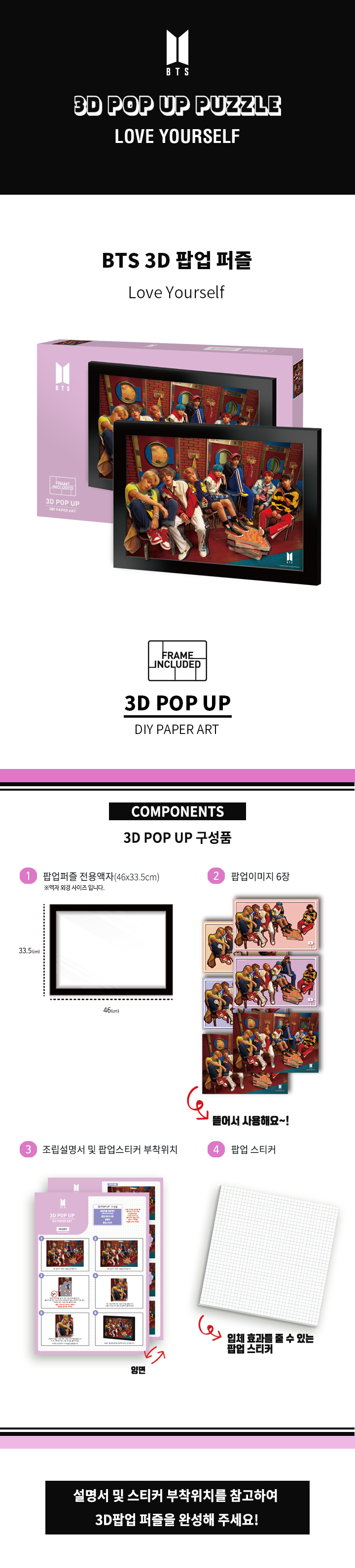 ktown4u.com : BTS POP UP PUZZLE : Love yourself